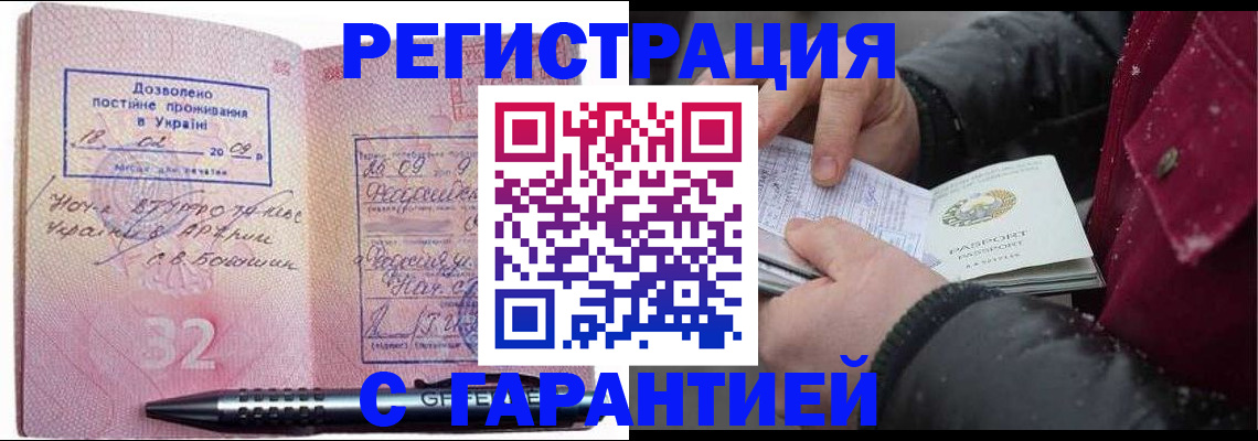 прописка от собственника в Лесном